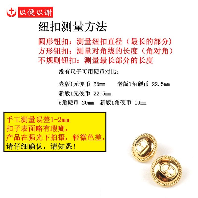 金属圆形DD球面链边金色纽扣羊呢绒大衣针织毛衣西装裤裙装饰扣子,居家布艺,纽扣,淘宝优惠券,粉丝福利购,淘宝优惠卷