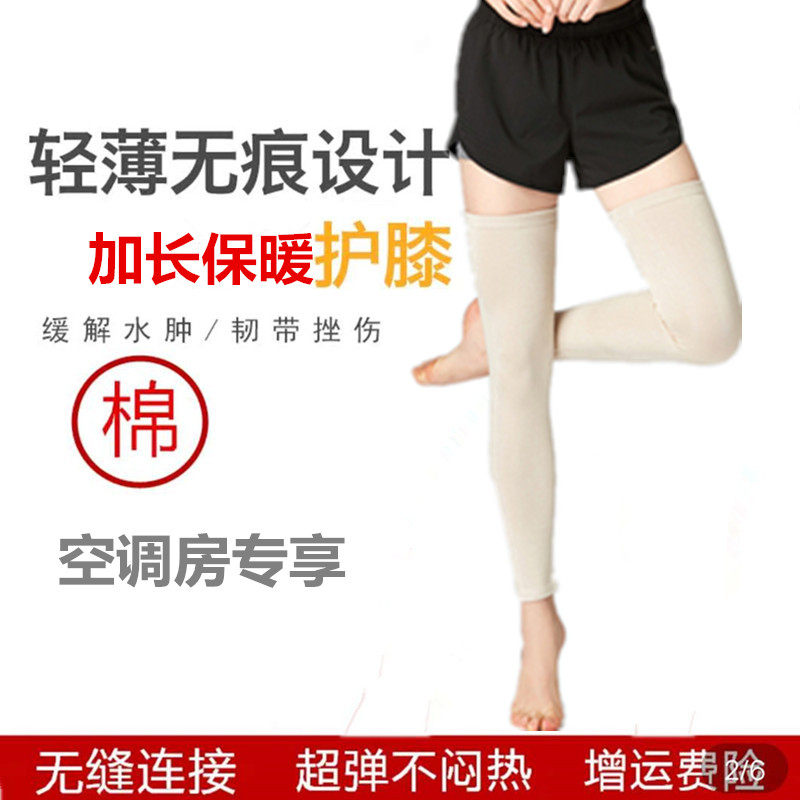 夏季护膝薄款长筒过膝袜套老寒腿男女纯棉保暖护腿套老人用空调房,女士内衣/男士内衣/家居服,长筒袜,淘宝优惠券,粉丝福利购,淘宝优惠卷