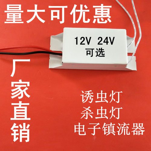 T4 T5 T8 U型H型灯管直流电子镇流器12V 24V 36V杀菌荧光灯整流器