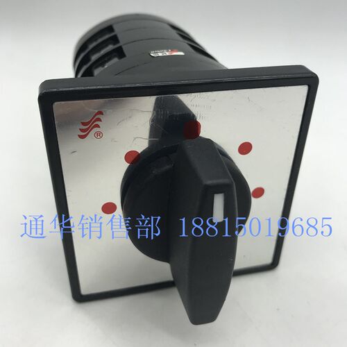 长江长信转换组合开关 LW5D-16 F5835/3 F0823/3 多档位切换