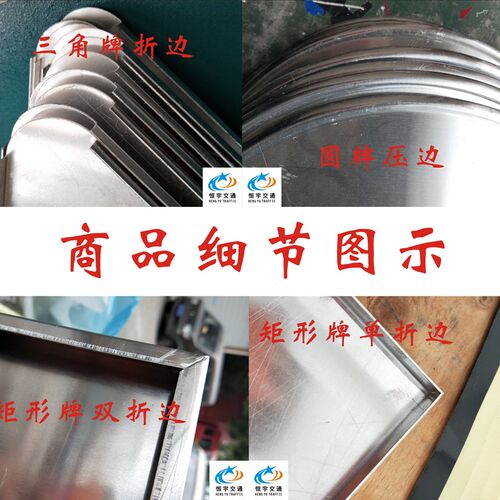 恒宇定制作交通标志牌限速限高标牌施工标牌道路反光标志牌指示牌