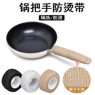 锅铲把手防滑胶带银铁铜烧水茶壶柄提梁束防烫把手布套隔热缠绕带