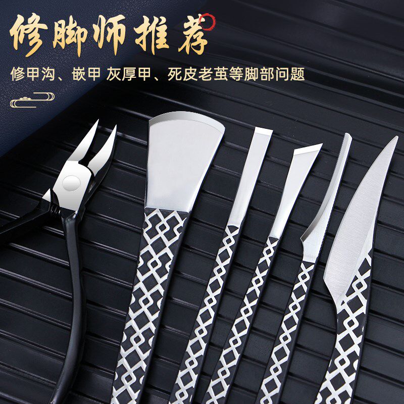 修脚刀套装去死皮茧家用工具炎甲沟灰厚指甲灰扬州三把刀专业技师