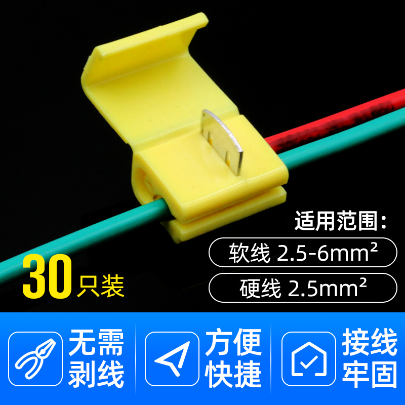 T型免剥线快速接线端子接线神器电线连接器对接头并线分线扣夹子