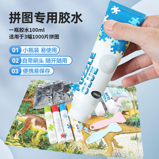 拼图胶水专用透明裱框1000片粘胶保护存放隐形固定辅助工具2000片