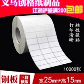 110mm 300m 条码 标签打印机碳带 90m 100 蜡基80