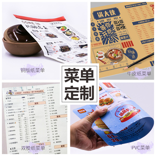点菜单a4纸设计打印定制作做一次性勾选餐牌印刷价目表垫餐纸pvc