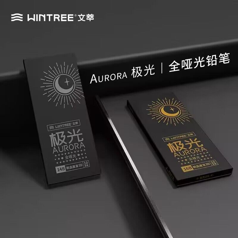 文萃画材极光14B16B全哑光铅笔素描速写素描工具套装速写碳笔软性