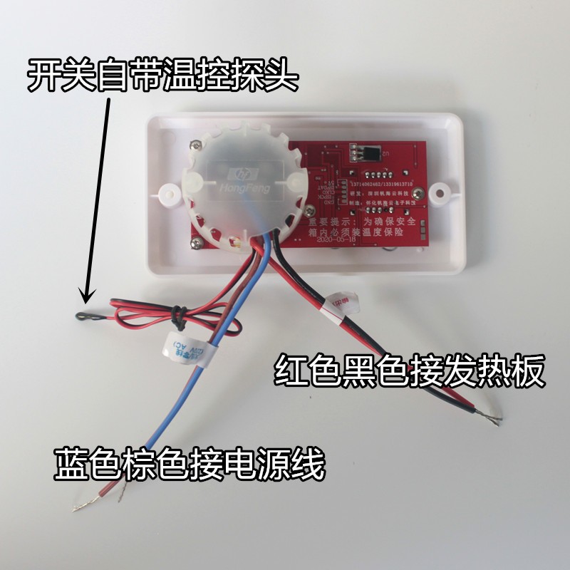 帆海云630w单开温控器智能调节开关恒温器电火箱电火桶配件安适节