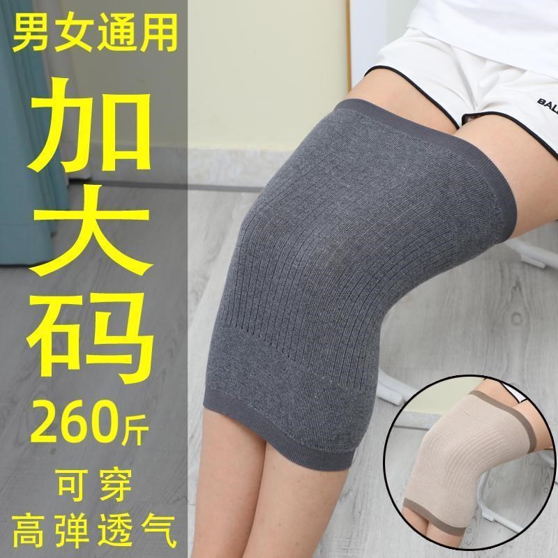 大码加大长加肥码2斤保暖寒腿男女老人胖子大号护膝大码护膝200斤