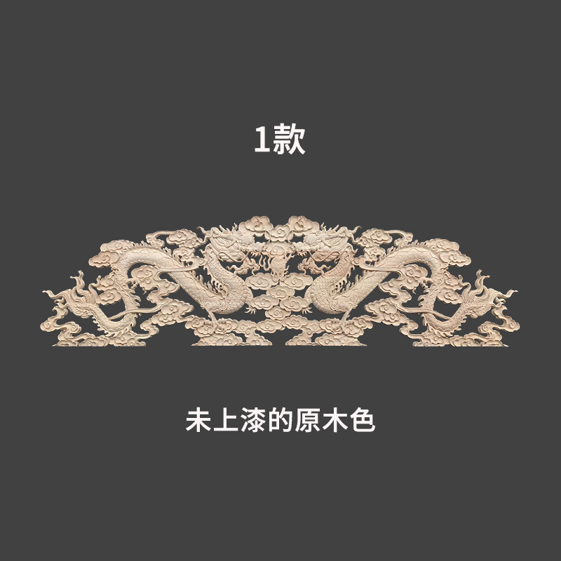 东阳木雕仿古花片双龙戏珠龙凤呈祥实木雕花贴花墙面装饰中式壁挂,家居饰品,木雕,淘宝优惠券,粉丝福利购,淘宝优惠卷