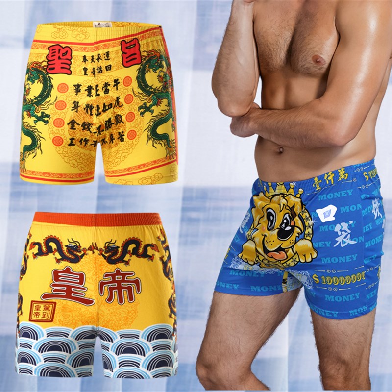 男士纯棉四角裤卡通青年平角透气内裤大码宽松阿罗裤居家个性睡裤