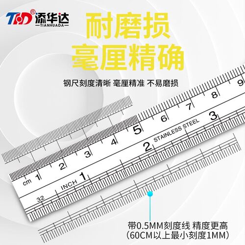 钢尺1米不锈钢直尺铁尺子20厘米加厚长钢板尺30cm50cm60cm1.5米