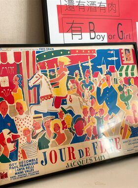 雅克塔蒂 复古抽象艺术节海报装饰画客厅玄关电表箱挂画定制画芯