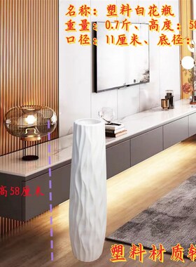 银柳落地塑料花瓶细高款花盆细长塑料瓶欧式居家摆件干花超高花瓶