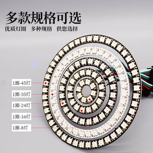 LED幻彩5V光环内置IC汽车天使眼流水变色声控USB灯光圆圈装饰道具