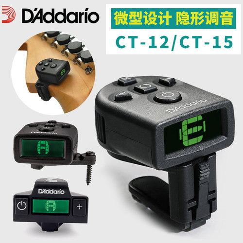 达达里奥CT-12 CT15木电吉他尤克里里贝斯调音器提琴校音表节拍器