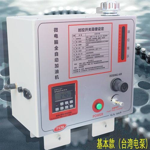 链条自动加油机悬挂喷油机微电脑定时定量加油机流水线自动加油机