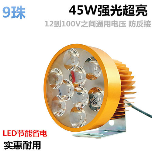 包邮电动摩托车led强光打灯外置12V48V60V72V96V射灯三轮车灯泡