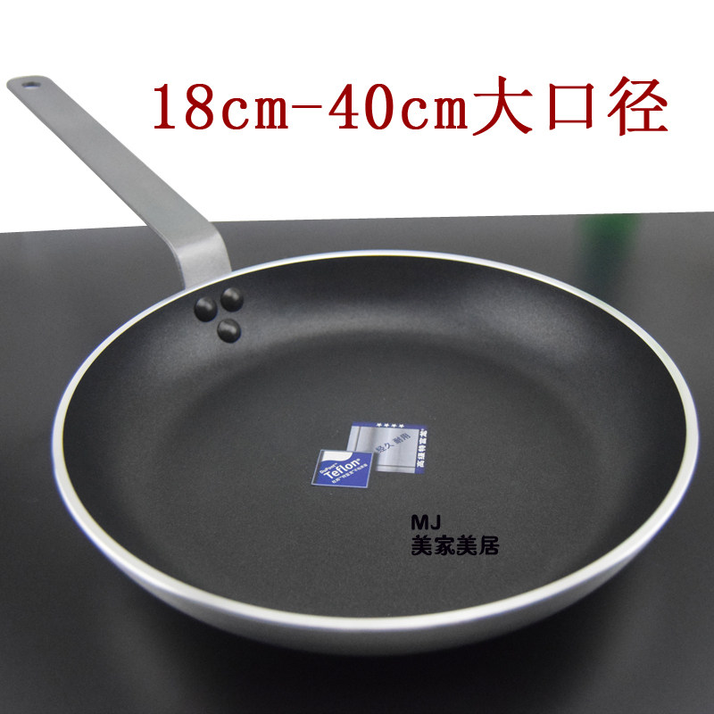 易厨乐不粘锅平底商用大号酒店餐厅牛排特富龙千层蛋糕摊蛋饺煎锅