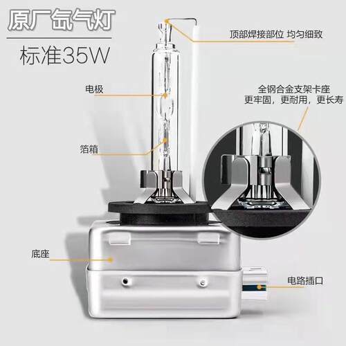 原车石栏氙气灯D1S迈腾新君威大众专用LED高亮55W大灯D3S氙气灯泡