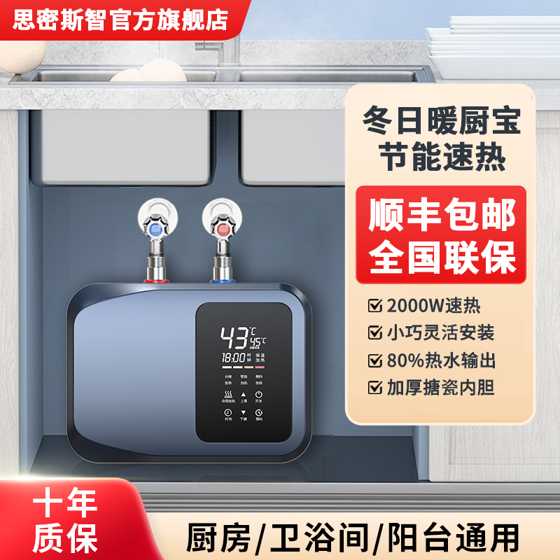 小厨宝储水式台下小型厨房热水器