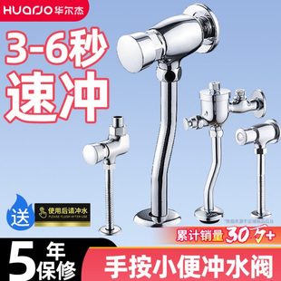 小便池冲水阀手按式 配件 小便器冲洗阀按压式 小便斗延时阀厕所明装
