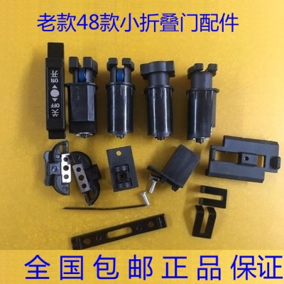 老款48款小折叠门配件多折连体配件卫生间厨房间移门推拉五金配件
