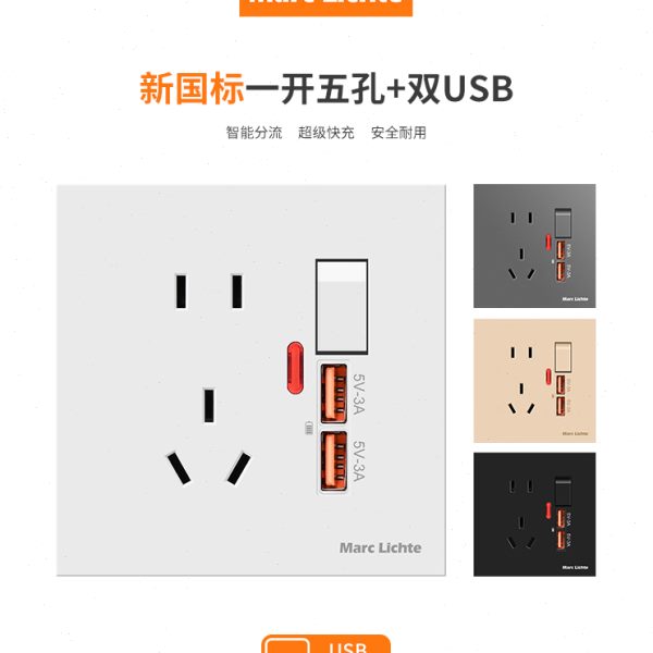 86型墙壁电源插座暗装二三插5孔带开关USB快充3A手机充电面板家用