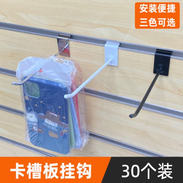 白色槽板挂钩黑色万用板挂钩电镀槽板钩子手机配件货架挂钩30个装