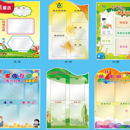 校园 企业 文化展板 亚克力板 有机板插卡 班务栏 班级风采信息栏
