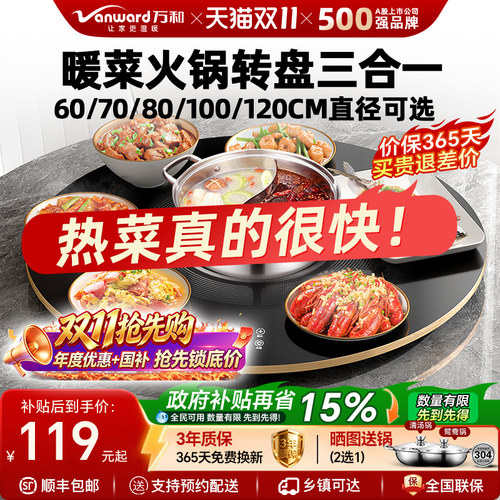 【国补15%】3000W语音万和暖菜板