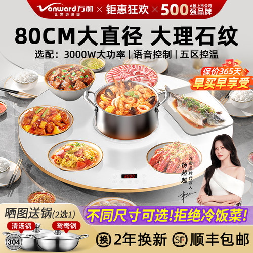 【发顺丰】大理石纹-万和暖菜板