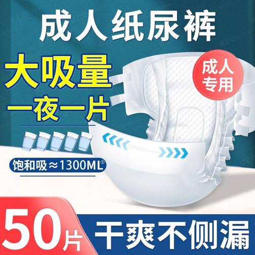 成人纸尿裤老人用尿不湿老年专用女男士加大号非拉拉裤尿布湿尿裤