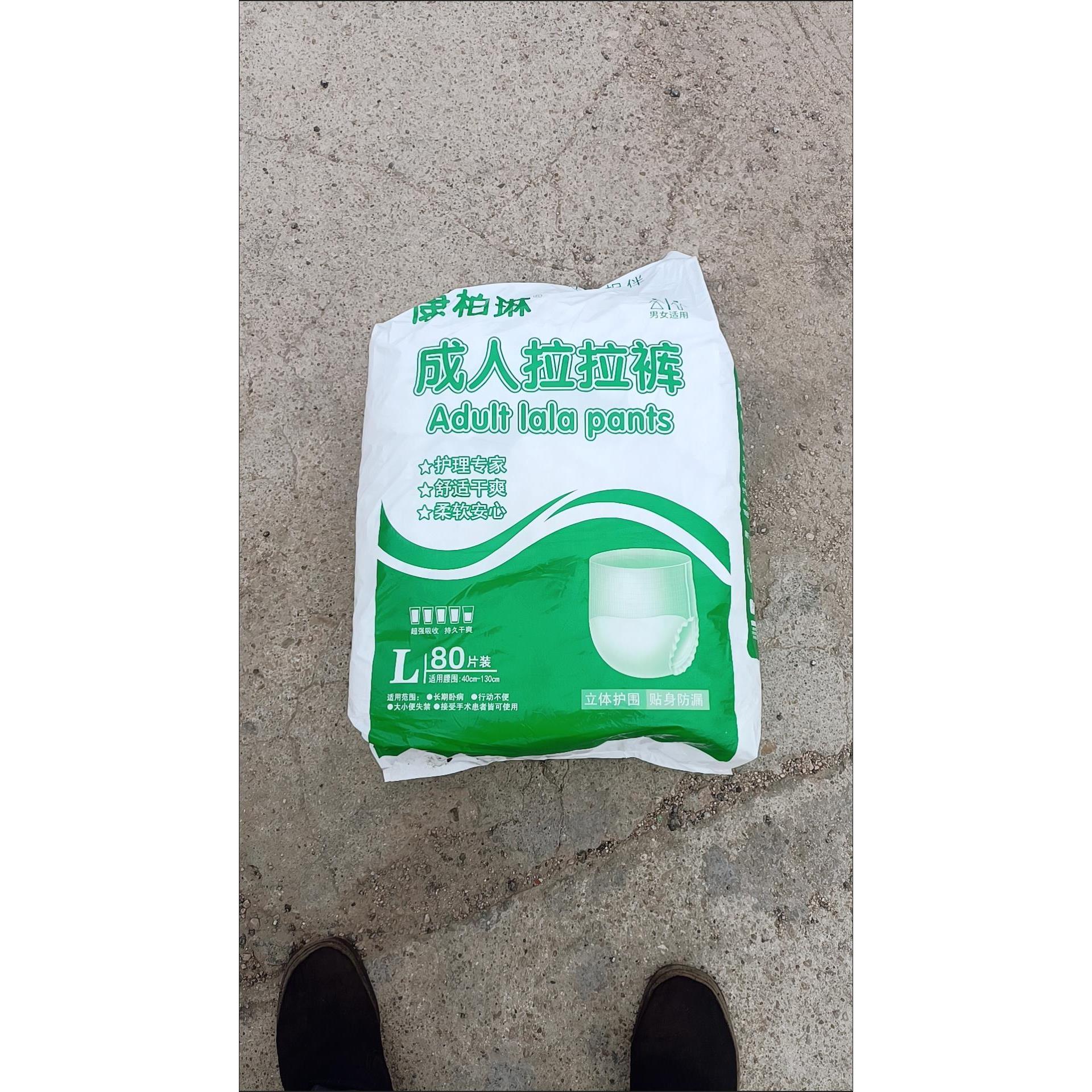 康柏琳成人拉拉裤尿不湿80片装男女通用老人专用尿不湿一次性内裤