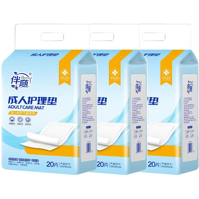 成人护理垫老人专用尿垫隔尿垫60*90防漏加厚姨妈垫产妇垫床护垫