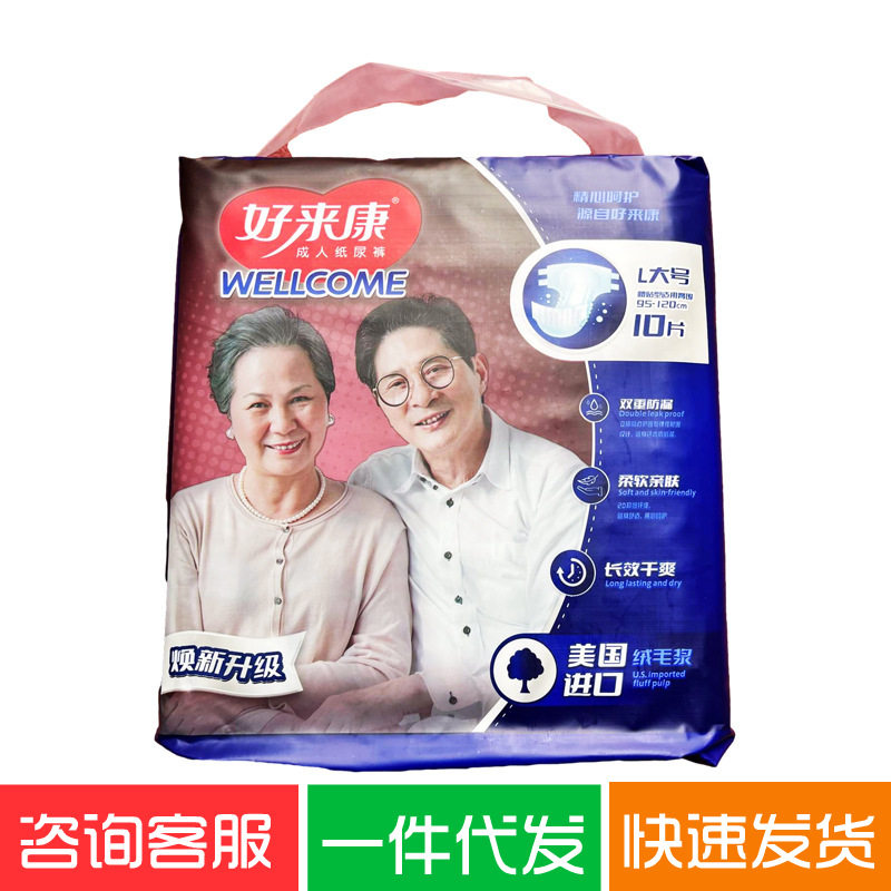 好来康成人纸尿裤M/L码老年人产术后干爽透气防侧漏绒毛浆10片