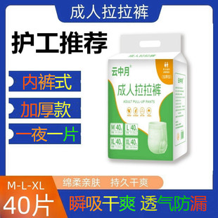 康柏琳成人拉拉裤一次性老年人用内裤式纸尿裤大容量瞬吸加厚透气