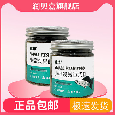小型观赏鱼饲料上浮型小颗粒