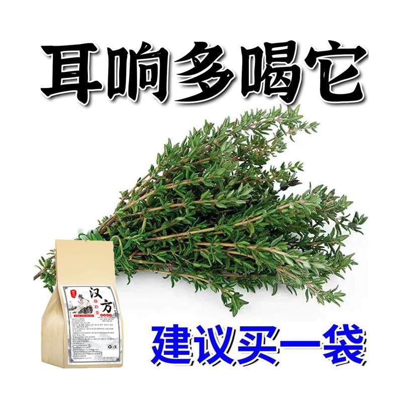 聋耳嗡嗡响Q神经性蝉鸣听力下降耳背蝉鳴声聋背闷中材专用茶