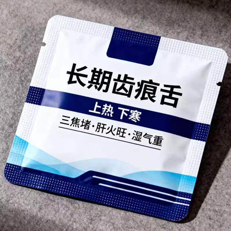 三焦不通齿痕舌中焦堵脾胃湿V气重舌苔白厚口苦易怒通焦专用贴