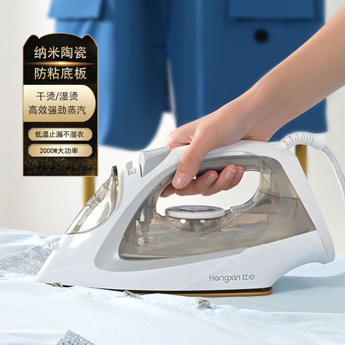 上海红心牌电熨斗2024新款