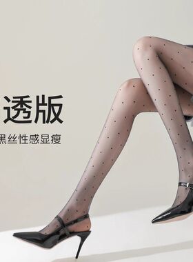 波点丝袜女爱心超薄款防勾丝黑色圆点性感纯欲黑丝连裤袜防勾丝