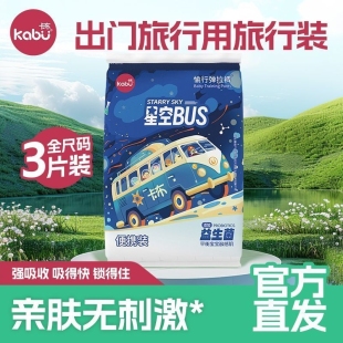 婴儿男女宝尿不湿 透气拉拉裤 卡布星空巴士益生菌试用装 超薄纸尿裤