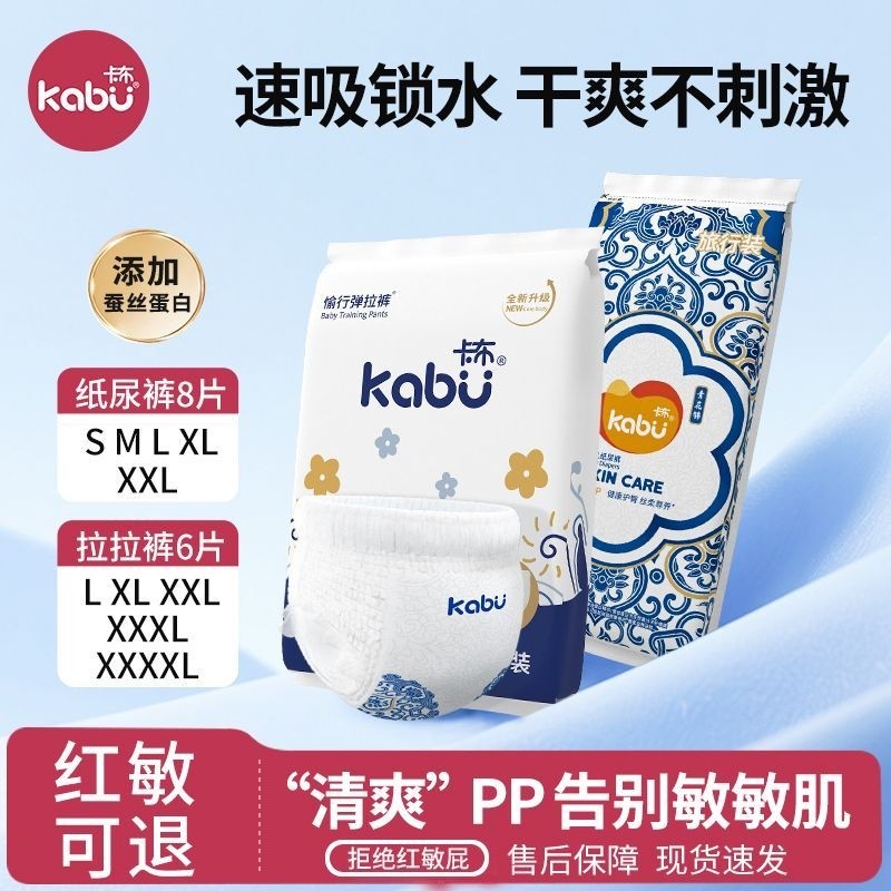 卡布青花婴儿拉拉裤训练纸尿裤超薄透气干爽尿布不湿体验装试用装,婴童尿裤,拉拉裤/学步裤/成长裤正装,淘宝优惠券,粉丝福利购,淘宝优惠卷