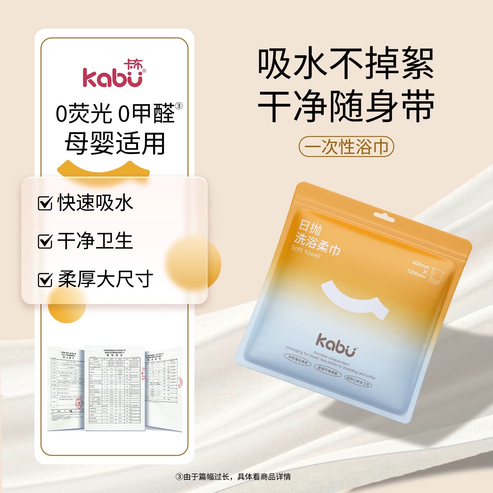 卡布MAX柔护一次性浴巾婴儿童速干毛巾加厚加大独立便携旅游用品