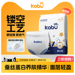 试用装 卡布青花蚕丝蛋白精华护臀婴儿纸尿裤 超薄透气尿不湿拉拉裤