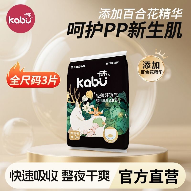 卡布流光百合花精华护臀拉拉裤