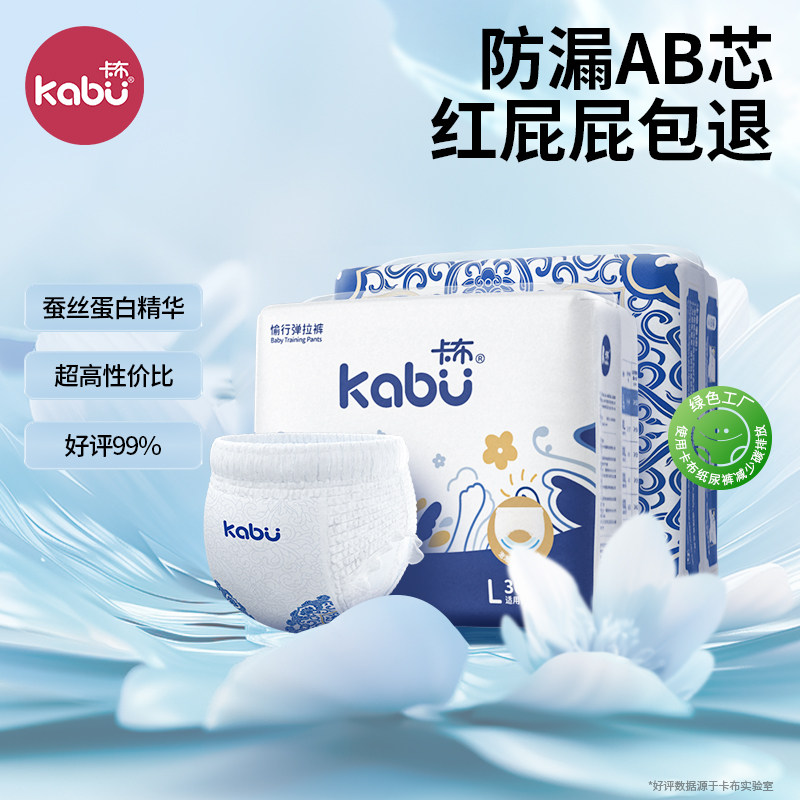 卡布青花锦婴幼儿拉拉裤超薄透气纸尿裤干爽尿布不湿正装NB-XXXXL