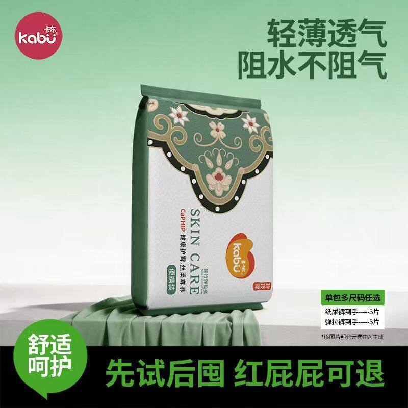 Kabu卡布玲琅锦婴儿纸尿裤超薄透气拉拉